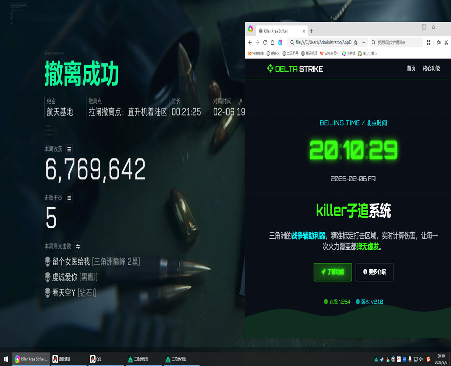 三角洲监狱鬼跳外挂软件效果